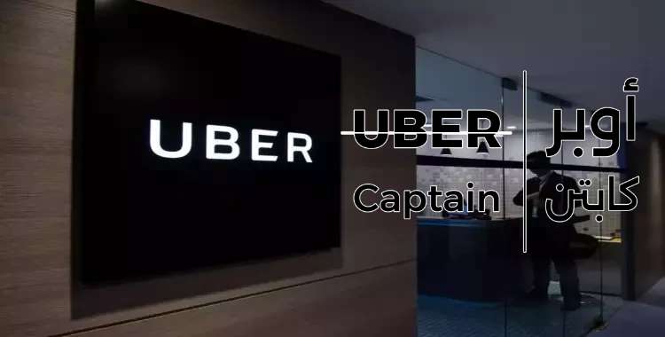 السيارات المقبولة في أوبر: قائمة بالموديلات والشروط الفنية المطلوبة 