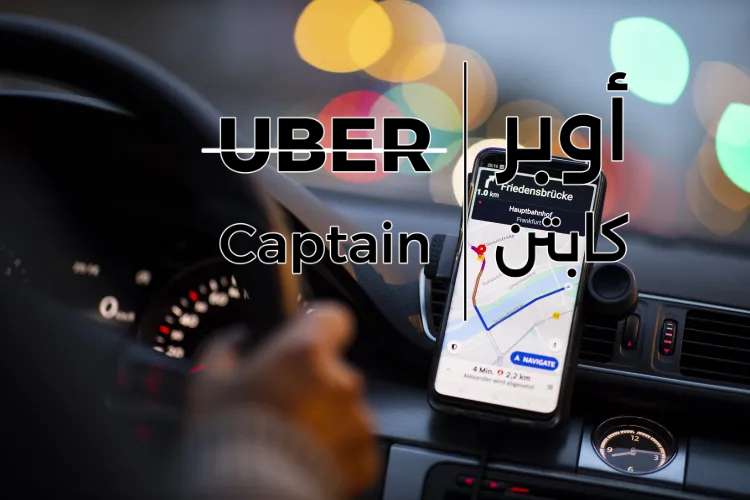 شروط سيارات اوبر ... المواصفات والمعايير المطلوبة لعام 2025 