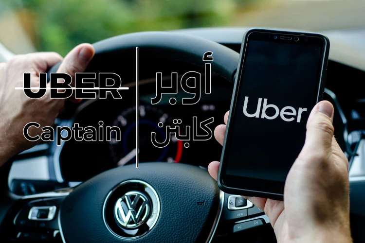 طريقة التسجيل في أوبر: الشروط المطلوبة وخطوات القبول خطوة بخطوة 